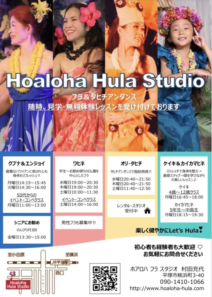 タヒチアンダンス 